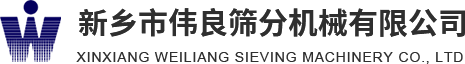 方形搖擺篩，精細(xì)篩分，新能源材料篩分，壓裂砂分級(jí)，新鄉(xiāng)市偉良篩分機(jī)械有限公司